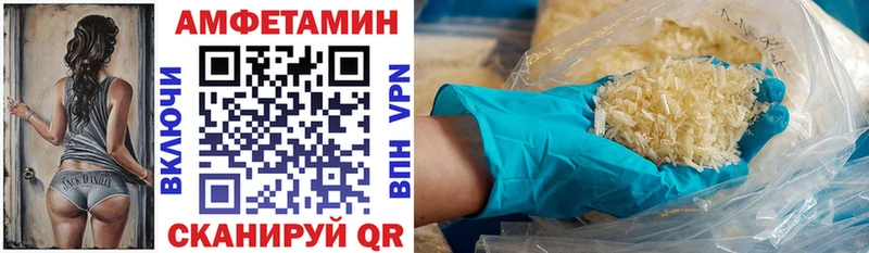АМФЕТАМИН VHQ omg маркетплейс Электросталь
