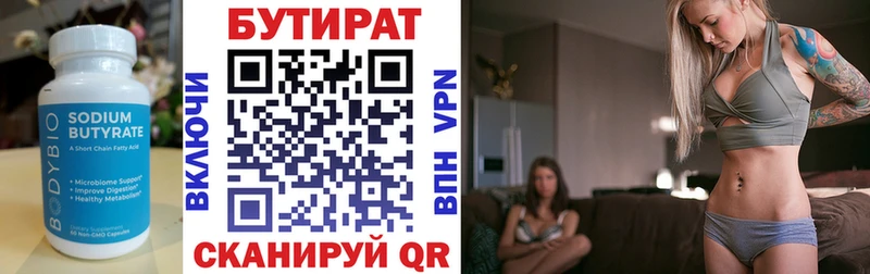 Бутират BDO 33%  Электросталь 