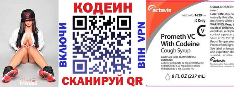 даркнет состав Электросталь Codein напиток Lean (лин) цены