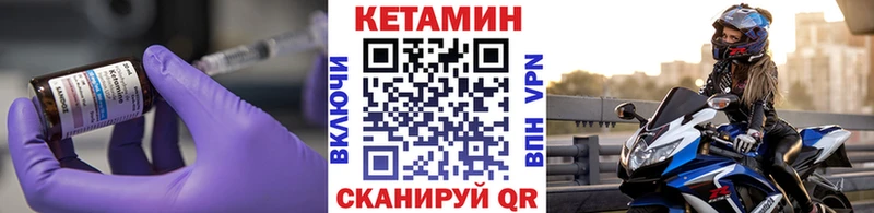 КЕТАМИН VHQ  Электросталь 