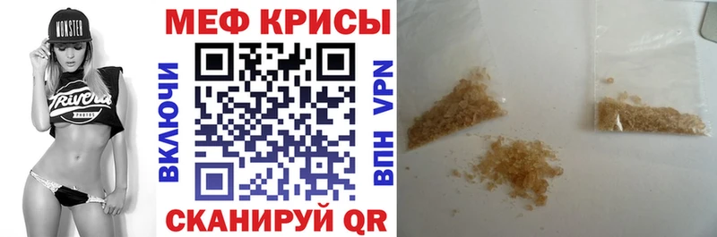 МЕФ VHQ  Электросталь 